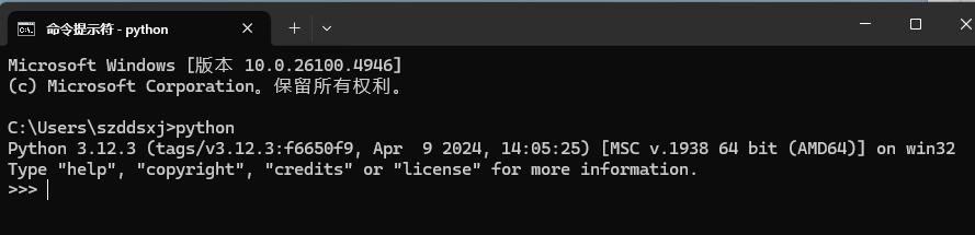 Python命令行